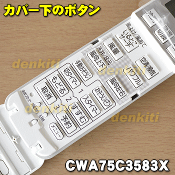 ナショナルパナソニックエアコン用の純正リモコン★1個【NationalPanasonic CWA75C3583X/CWA75C3583X1】※リモコンホルダー付き