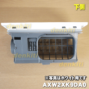 �ڽ����ʡ����ʡۥѥʥ��˥å��ɥ�༰�������絡�Ѥδ���ե��륿����1�ġ�Panasonic AXW2XK9DA0�ۢ����ꥹ����ۥ磻��(W)���ѤǤ�����5�ۡ�B��