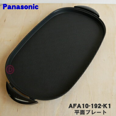 ں߸ˤꡪۡڽʡʡۥѥʥ˥åۥåȥץ졼Ѥʿ̥ץ졼ȡ1ġPanasonic AFA10-192-K1ۡ5ۡM