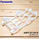 【5/1限定★抽選で最大300%ポイントバック】【純正品・新品】パナソニック食器洗い乾燥機用のウエカゴの右側に取り付けるプラスチック製のカゴ(上棚右可倒式)★1...