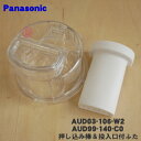 yiEVizpi\jbNt[hvZbT[p̉ݖ_tӂ݂̂̔̔łB1yPanasonic AUD03-106-W2{AUD99-140-C0zy5zyDz