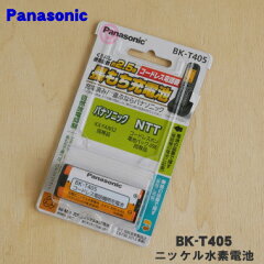 https://thumbnail.image.rakuten.co.jp/@0_mall/denkiti/cabinet/panasonic/panasonic3/bk-t405.jpg