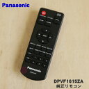 yiEVizpi\jbNƖp̃fBXvCpR1yPanasonic DPVF1615ZAzy2zyKz