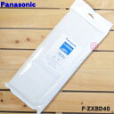 【純正品・新品】パナソニック空気清浄機用の交換用脱臭フィルター★1枚【Panasonic F-ZXBD40】交換の目安約4年!【5】【F】