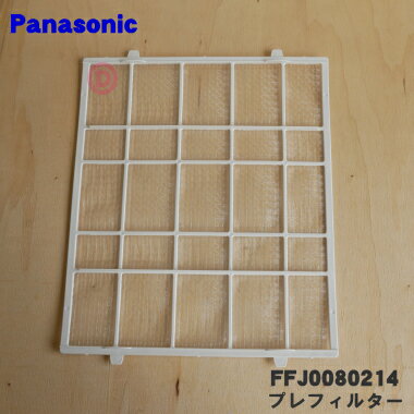 ڽʡʡۥѥʥ˥åഥѤΥץե륿ʥեȥѥͥμˤĤƤե륿)1Panasonic FFJ0080214ۡ5ۡF