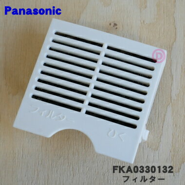 【在庫あり！】【純正品・新品】パナソニック加湿器用のフィルター(吸気口)★1個【Panasonic FKA0330132→FKA0330113】※品番が変更になりました。【5】【F】