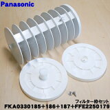 ڽʡʡۥѥʥ˥åǻֽæ ѤΥե륿ȤȲΥåȡ1ġPanasonic FKA0330185+ FKA0330186+ FKA0330187+FFE2250179ۡ5ۡF