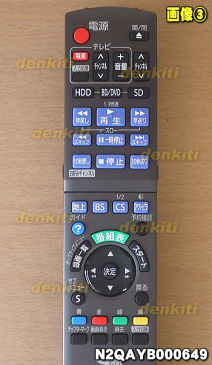 パナソニックブルーレイディスクレコーダー用の純正リモコン★1個【Panasonic N2QAYB000649】【ラッキーシール対応】