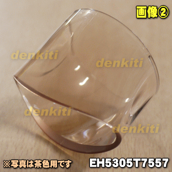 パナソニックドライヤーマイナスイオンシーンターボ・イオニティ用のノズル(茶用)★1個【Panasonic EH5305T7557】【純正品・新品】【60】