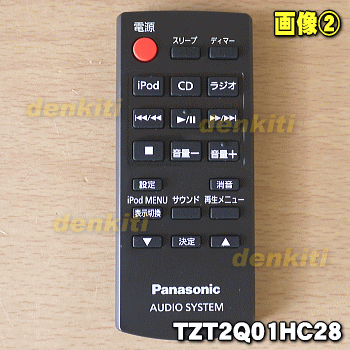 ナショナルパナソニックコンパクトステレオシステム用の純正リモコン★1個【NationalPanasonic TZT2Q01HC28/旧品番N2QAYC000078】※品番が変更となりました。