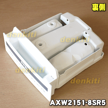 【在庫あり！】【純正品・新品】パナソニック洗濯機用の洗剤入れ（洗剤投入口）★1...
