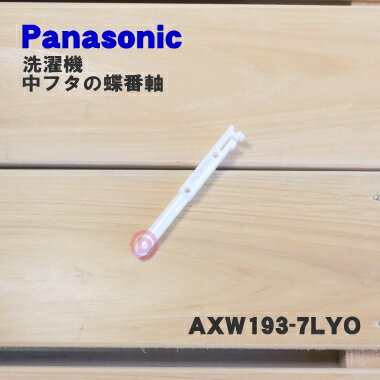 ڽʡʡۥѥʥ˥åѤեĳּ1ġPanasonic AXW193-7LY0ۢĳּΤߤǤڥ᡼...