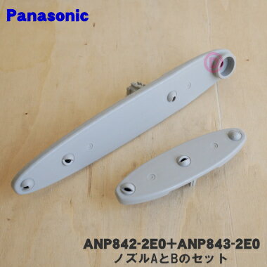 ڽʡʡۥѥʥ˥å絡ѤΥΥABΥåȡ1ġPanasonic ANP842-2E0+ANP843-2E0ۡ5ۡD