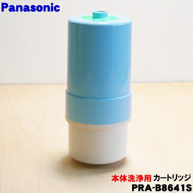 pra-b8641s_0.jpg pra-b8641s_0.jpg