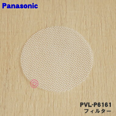 ڽʡʡۥѥʥ˥å륫Ѥο她åΥե륿1ġPanasonic PVL-P6161ۡ1ۡO