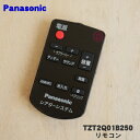 【純正品・新品】パナソニックホームシアターオーディオシステム用のリモコン★1個【Panasonic N2QAYC000128→TZT2Q01B250】※代替品に...