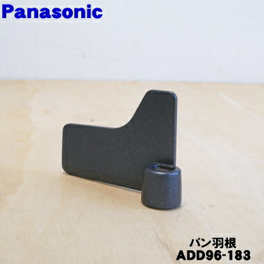 ڽʡʡۥѥʥ˥åۡ١꡼ѤΥѥ󱩺ʥѥϥ͡ˡ1ġPanasonic ADD96-183ۡ1ġ2ۡO