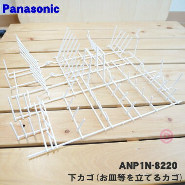 ڽʡʡۥѥʥ˥å絡Ѥβ(ΩƤ륫)1ġPanasonic ANP1N-8220ۢʪǤΤǤϤޤ󡣡5ۡL