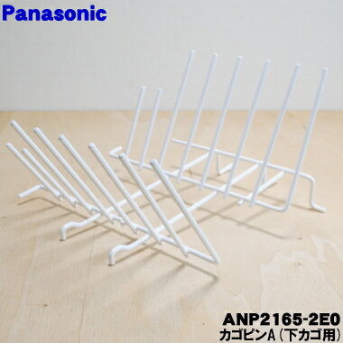ڽʡʡۥѥʥ˥å絡ѤΥԥA()1ġPanasonic ANP2165-2E0ۢԥAΤߤǤդƤޤ󡣡5ۡD