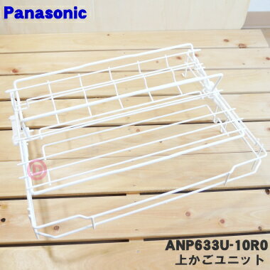 ゆうパケット対応可 パナソニック Panasonic 食器洗い乾燥機 ホースバンド ANP245-8020