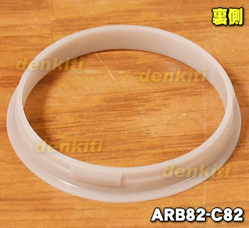 【在庫あり！】【純正品・新品】パナソニック炊飯器用の蒸気ふたの弁パッキン★1個【Panasonic ARB82-C82】【1】【OZ】