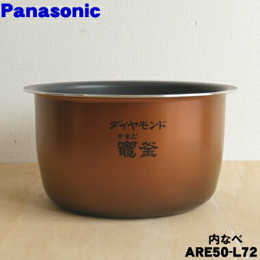楽天市場】炊飯器 内釜 パナソニック ダイヤモンド銅コートの通販 楽天市場】炊飯器 内釜 パナソニック ダイヤモンド銅コートの通販