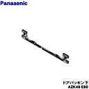 【純正品・新品】パナソニックIHクッキングヒーター用のロースター用ドアパッキン下★1個【Panasonic AZK48-E80】【1】【D】