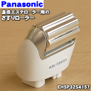 ナショナルパナソニックローラー式美容器 温感エステローラー ...