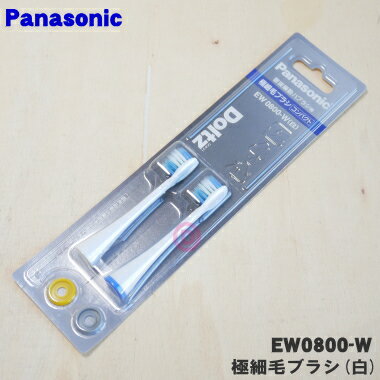 ڽʡʡۥѥʥ˥åȿư֥饷ɥѤζ˺ӥ֥饷(ѥ)()1å(2)Panasonic EW0916-WEW0800-W֤ѹˤʤޤ1ۡNZ