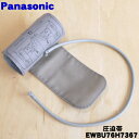 ں߸ˤꡪۡڽʡʡۥѥʥ˥åӷ찵ѤΥաʰӡˡ1ġPanasonic EWBU76H7367ۡΤǤϤ...