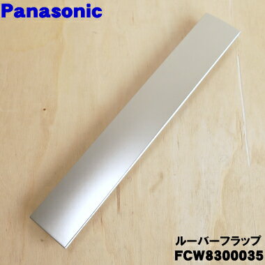 ڽʡʡۥѥʥ˥åഥѤΥ롼Сեåס1ġPanasonic FCW8300035ۢѥ(N)ѤǤ...