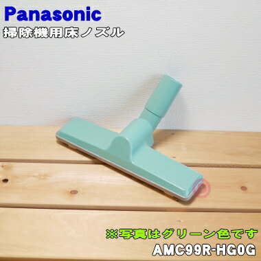 ڽʡʡۥѥʥ˥åݽѤξѥΥ1ġPanasonic ꡼ AMC99R-HG0Gۡ5ۡD