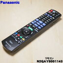 【純正品 新品】パナソニックブルーレイディスクレコーダー用のリモコン★1個【Panasonic N2QAYB001143】【2】【K】