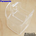 【純正品・新品】パナソニック冷蔵庫用のボトル棚左(ボトルシェルフL)★1個【Panasonic ARADSE600020】※冷蔵庫左側扉のボトル棚(1番下の棚)です。【5】【L】