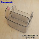 【純正品・新品】パナソニック冷蔵庫用の左ボトル棚（ボトルシェルフL）★1個【Panasonic ARADSE605010】※冷蔵庫に向かって左側の扉のボトル棚(1番下の棚)です。【5】【L】