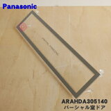 ڽʡʡۥѥʥ˥å¢ѤΥѡ뼼ɥ1ġPanasonic ARAHDA305140ۢϥɥΤߤǤ50ۡL