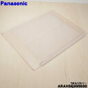 【純正品・新品】パナソニック冷蔵庫用のシールドケース左用(うまもりカバー)★1個【Panasonic ARAHSQ300030】※冷凍室の透明なケースの中の左側...