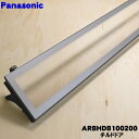 【純正品・新品】パナソニック冷蔵庫用のチルドドア★1個【Panasonic ARBHDB100200】※パーシャル、チルド切替室についているドアです※チルドケー...