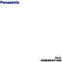 【純正品・新品】パナソニック冷凍冷蔵庫用の製氷皿★1個【Panasonic ARMH00A01500】【5】【L】