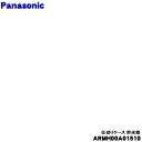 【純正品・新品】パナソニック冷蔵庫用の貯氷箱(仕切りケース)★1個【Panasonic ARMH00A01510】※製氷皿はセットではありません【5】【L】