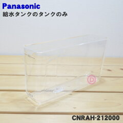 https://thumbnail.image.rakuten.co.jp/@0_mall/denkiti/cabinet/panasonic/reizouko/cnrah-212000.jpg