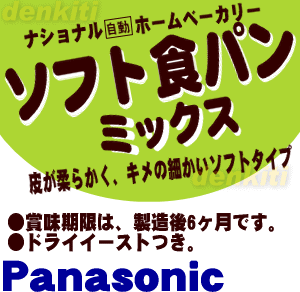 【純正品・新品】パナソニックホームベーカリー用...の紹介画像3