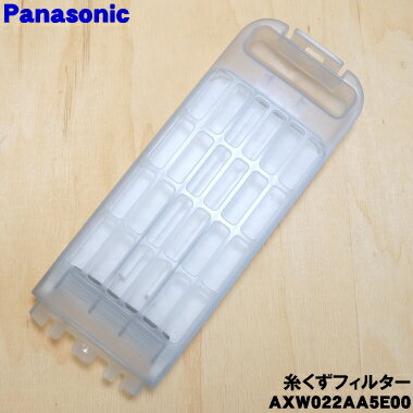 ں߸ˤꡪۡڽʡʡۥѥʥ˥åưѤλ夯ե륿1ġPanasonic AXW022AA5E00ۢ1Ĥ2ɬפʾ2Ĥʸ5ۡNZ