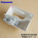 ǤȤ㤨֡ڽʡʡۥѥʥ˥åʤʤɥѤμưBˡ1ġPanasonic AXW2151A0100ۡʥС⥻åȤˤʤäƤޤˡ5ۡJۡפβǤʤ550ߤˤʤޤ