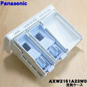 【ゆうパケット対応可】パナソニック Panasonic 全自動洗濯機 Vベルト AXW412-6RU0