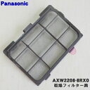 パナソニック Panasonic ななめドラム洗濯乾燥機 乾燥フィルター AXW003WA89W0