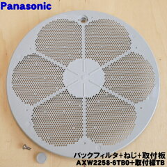 https://thumbnail.image.rakuten.co.jp/@0_mall/denkiti/cabinet/panasonic/sentaku01/axw2258-6tb0_ita_0.jpg