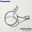 ں߸ˤꡪۡڽʡʡۥѥʥ˥åѤΥۡХɡ1ġPanasonic AXW245-6RU0ۢӿۡꤹ֥ۡХɡפΤߤǤ2ۡPZ