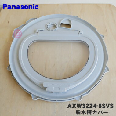 パナソニック Panasonic 洗濯機 乾燥フィルター（奥） AXW2208-8RX0 純正品 部品 交換用　配送種別：MR