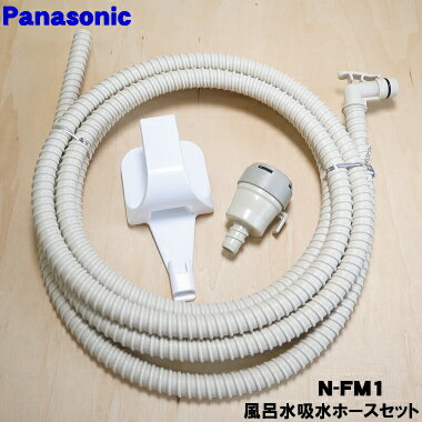 ڽʡʡۥѥʥ˥åХݥ¢ѤϤۿۡåȡ1ġPanasonic N-FM1Ϥۿۡ(4m)Ϥե륿ۡϥ󥬡ΥåʤǤ5ۡK